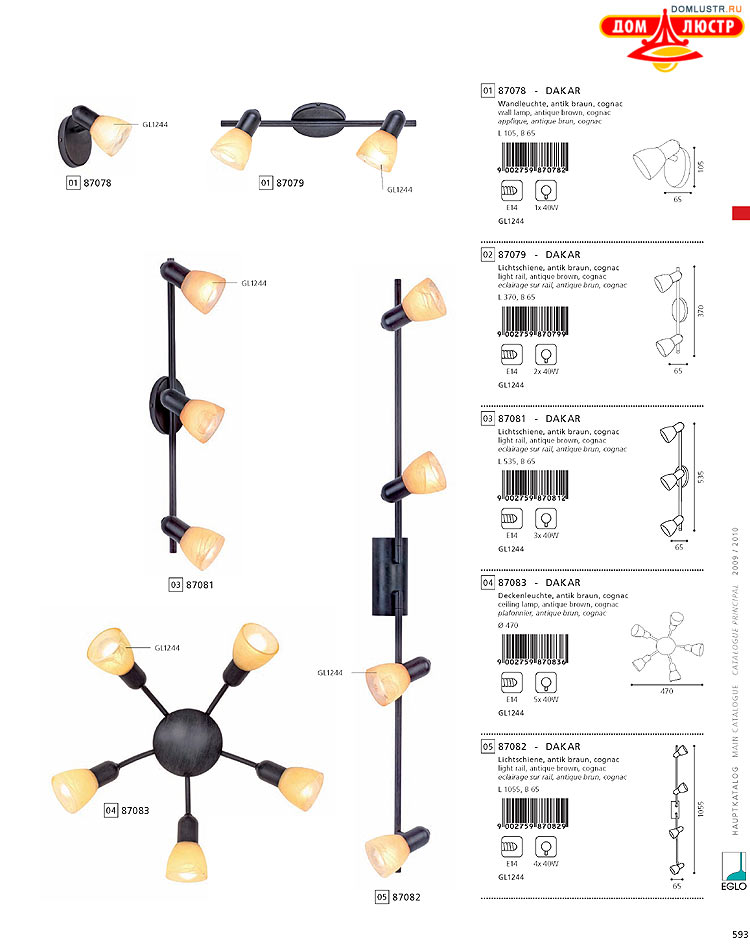 Eglo - ����������� � ������, ���.: 593
