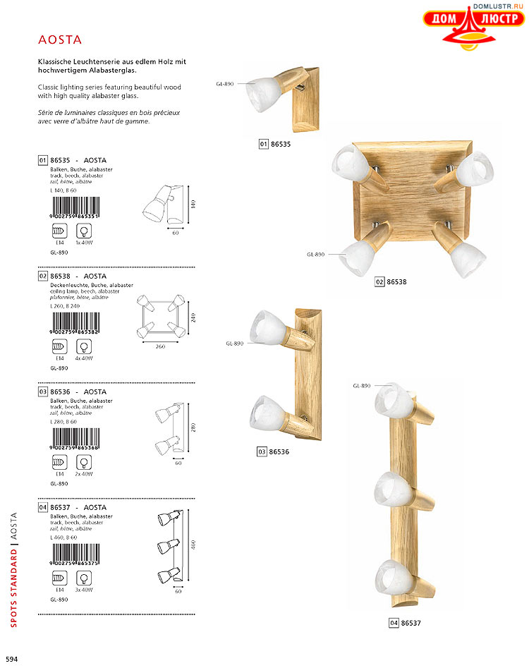 Eglo - ����������� � ������, ���.: 594