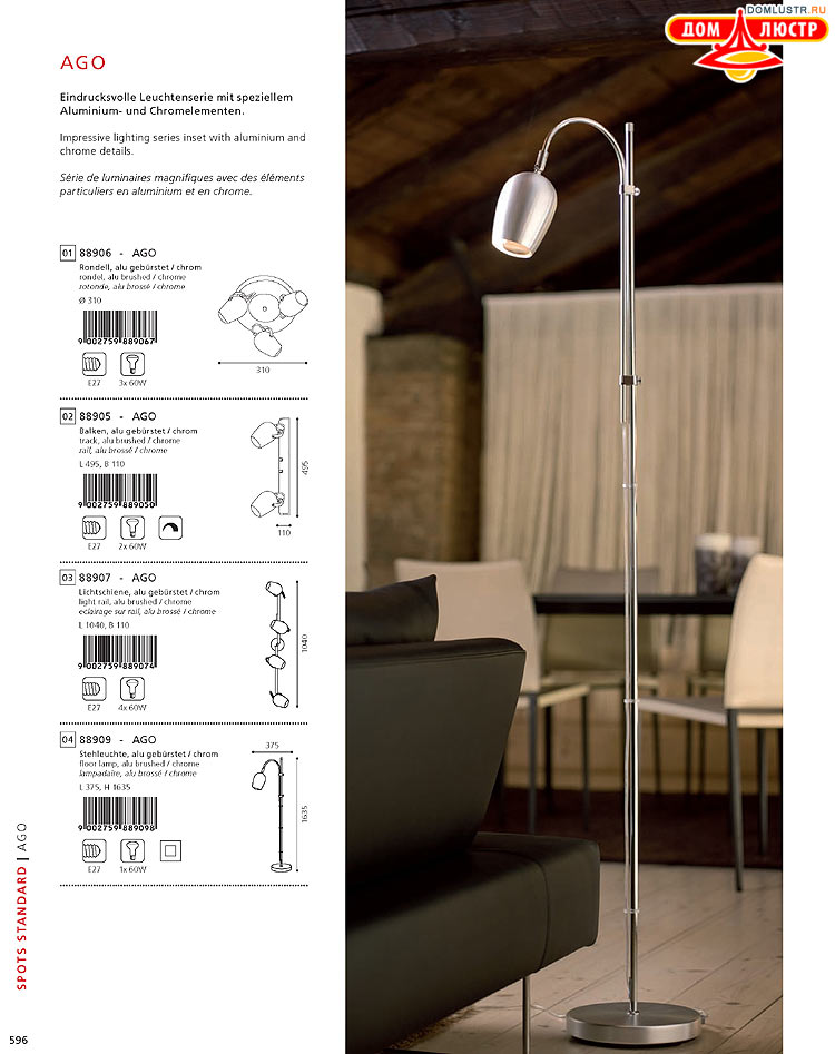 Eglo - ����������� � ������, ���.: 596