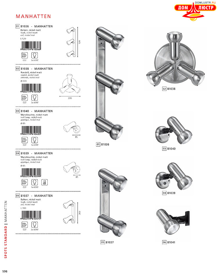 Eglo - ����������� � ������, ���.: 598