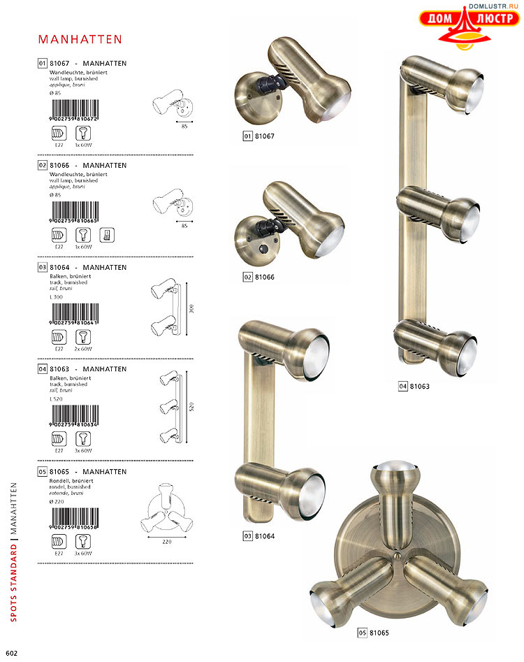 Eglo - ����������� � ������, ���.: 602