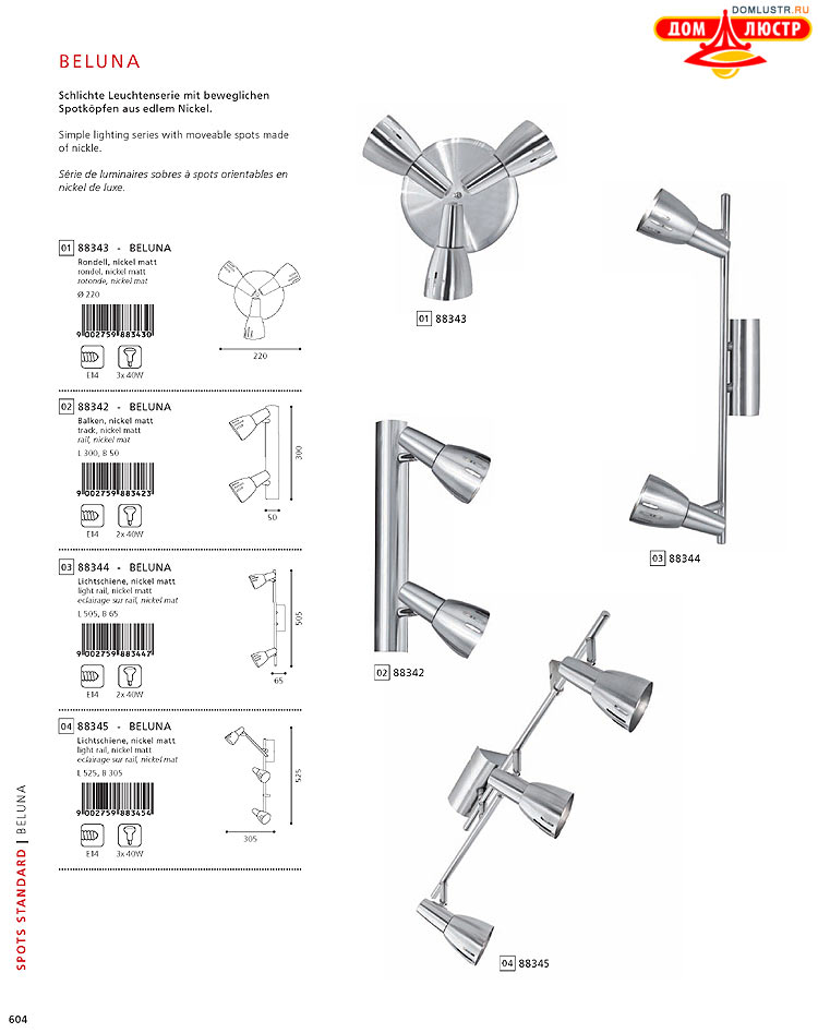 Eglo - ����������� � ������, ���.: 604