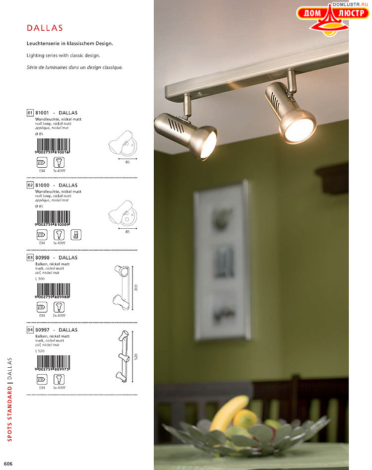 Eglo - ����������� � ������, ���.: 606