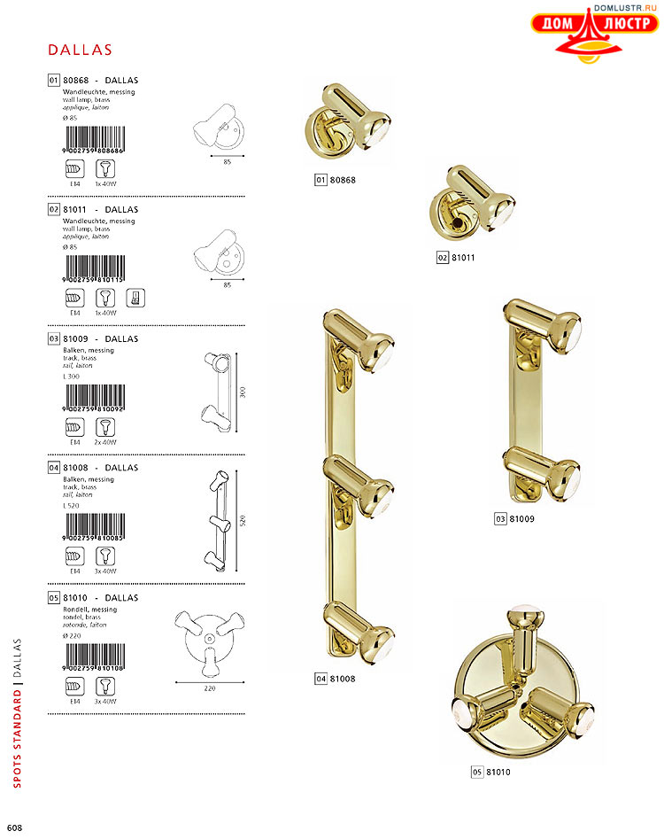 Eglo - ����������� � ������, ���.: 608