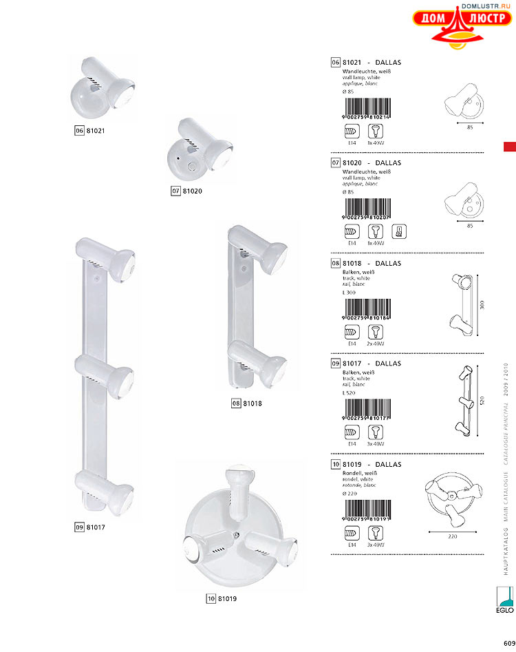 Eglo - ����������� � ������, ���.: 609