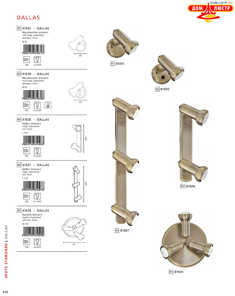 Eglo - ����������� � ������, ���.: 610