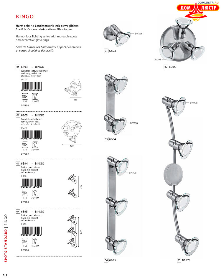 Eglo - ����������� � ������, ���.: 612