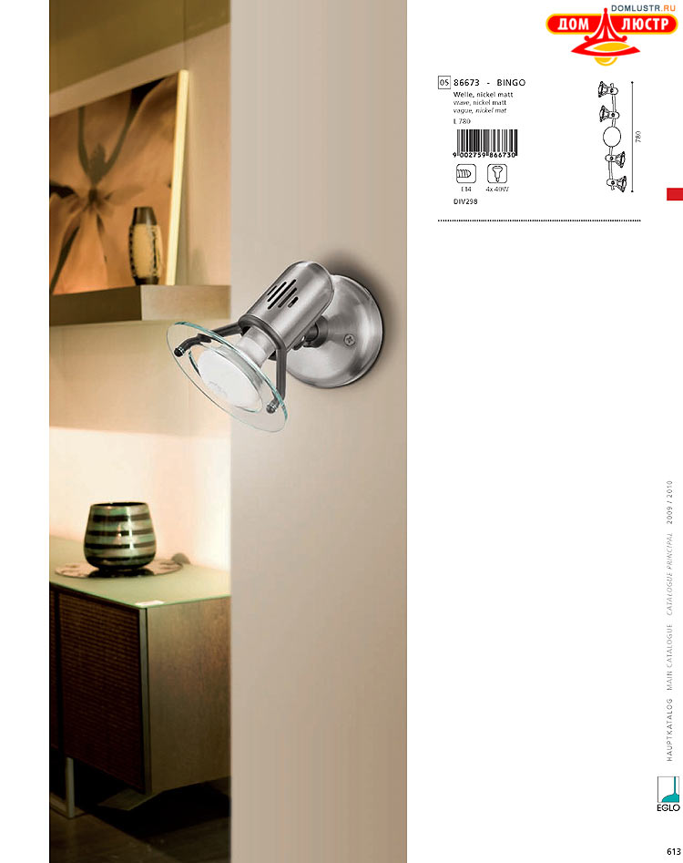 Eglo - ����������� � ������, ���.: 613