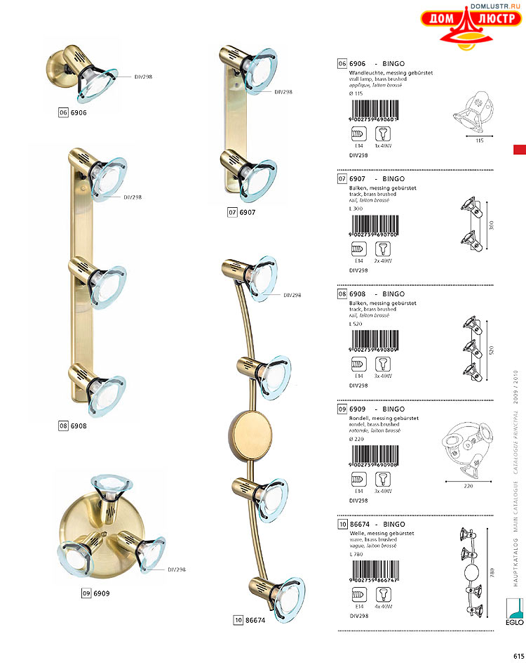 Eglo - ����������� � ������, ���.: 615