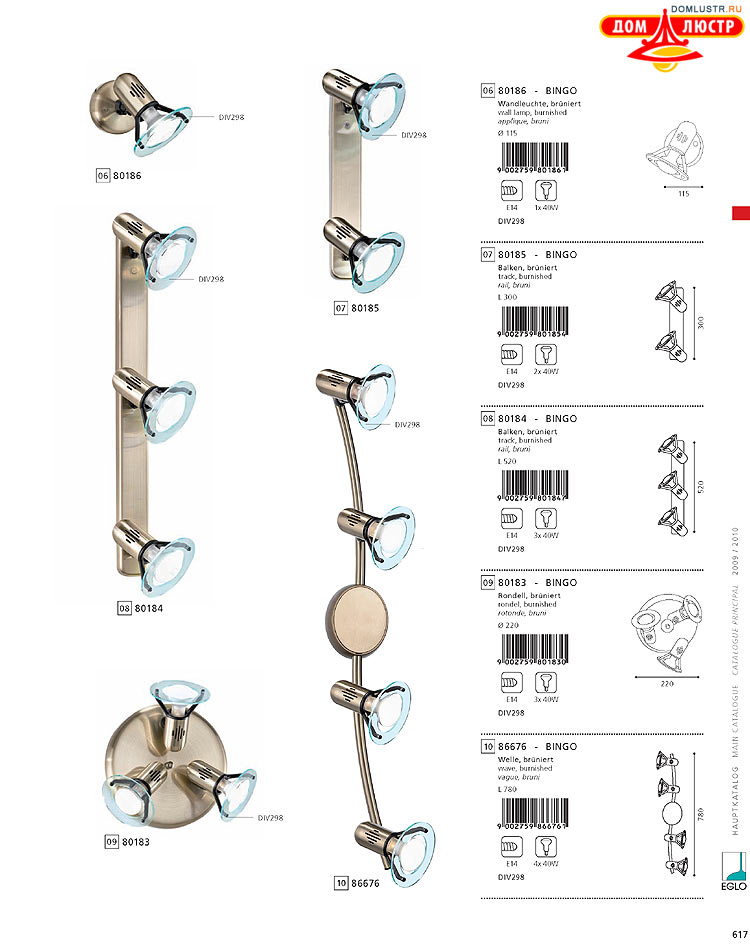 Eglo - ����������� � ������, ���.: 617