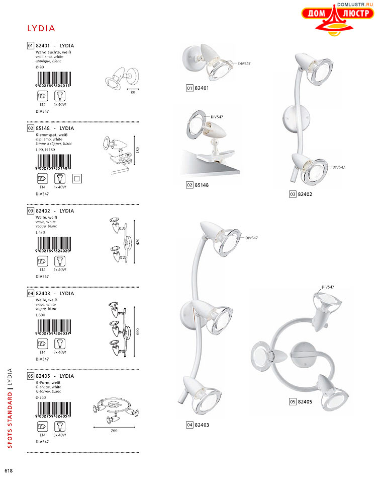 Eglo - ����������� � ������, ���.: 618
