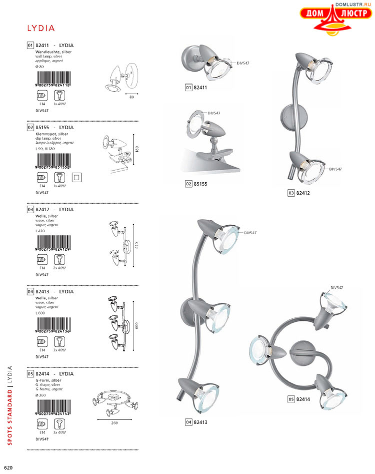 Eglo - ����������� � ������, ���.: 620