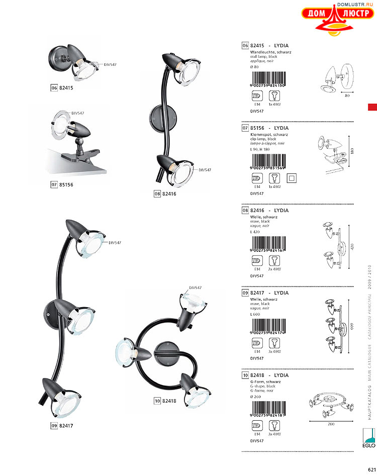 Eglo - ����������� � ������, ���.: 621