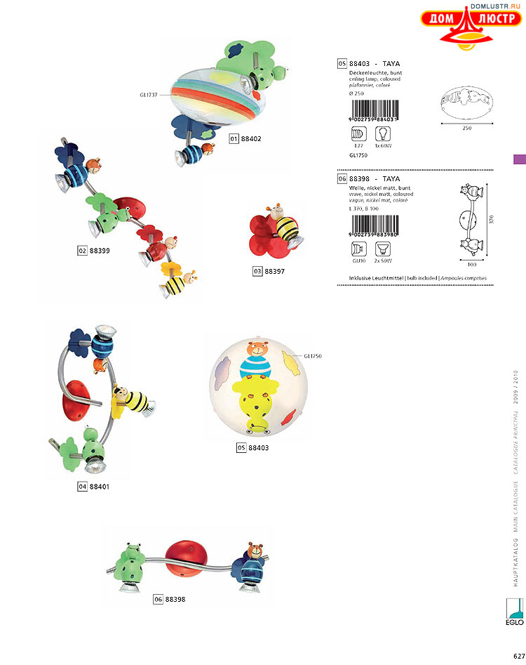 Eglo - ����������� � ������, ���.: 627