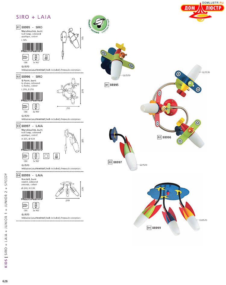 Eglo - ����������� � ������, ���.: 628