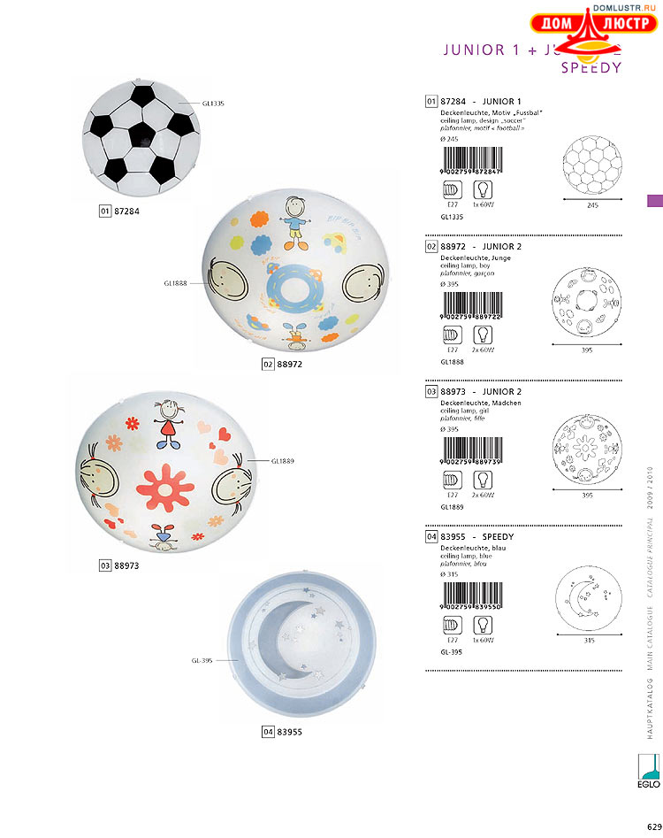 Eglo - ����������� � ������, ���.: 629