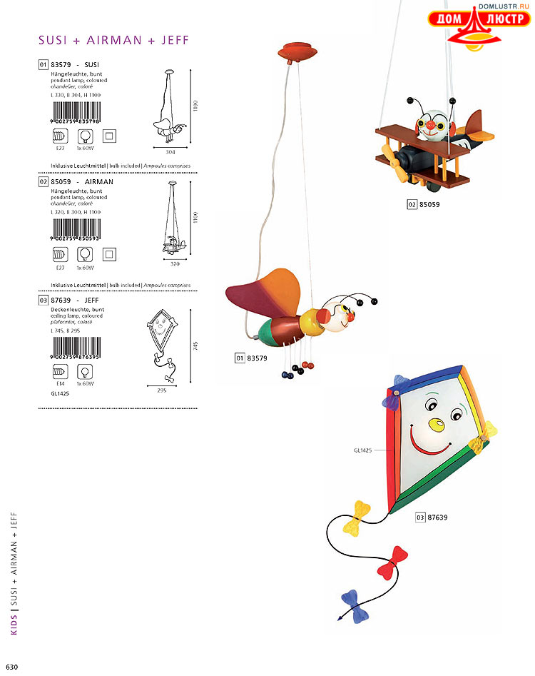 Eglo - ����������� � ������, ���.: 630