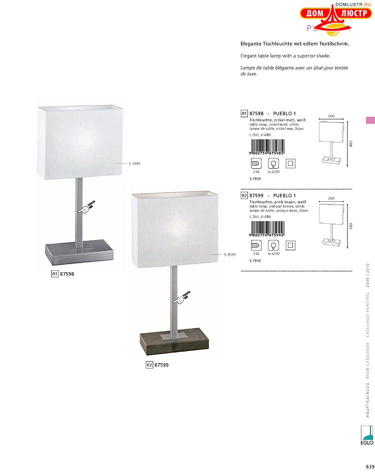 Eglo - ����������� � ������, ���.: 639