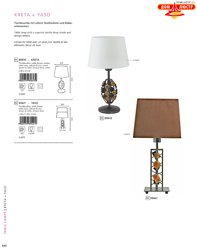 Eglo - ����������� � ������, ���.: 640