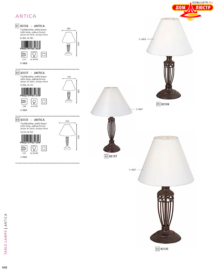 Eglo - ����������� � ������, ���.: 642