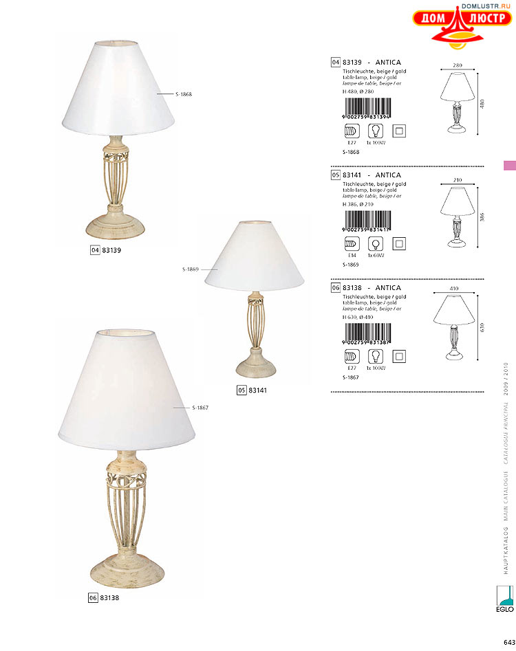 Eglo - ����������� � ������, ���.: 643