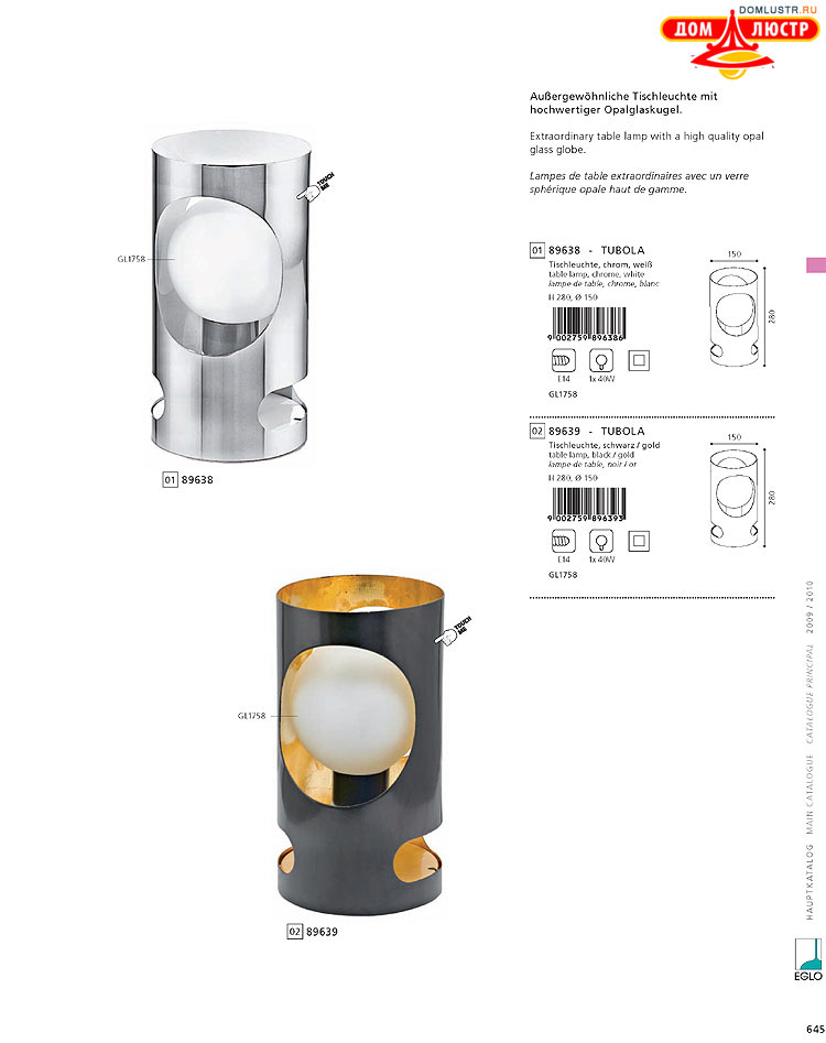 Eglo - ����������� � ������, ���.: 645