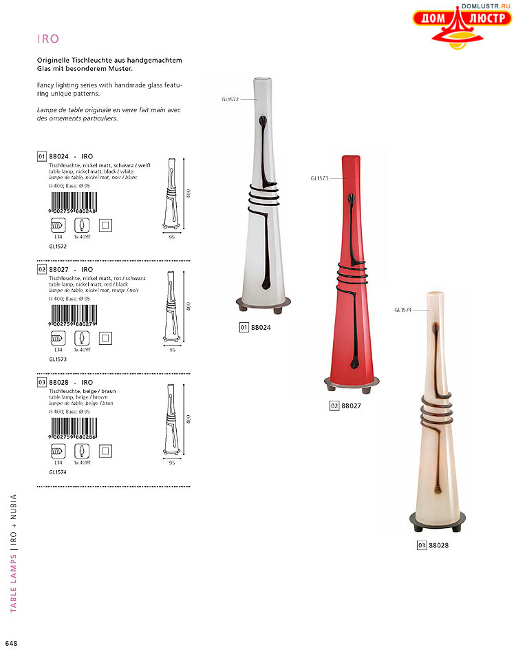 Eglo - ����������� � ������, ���.: 648