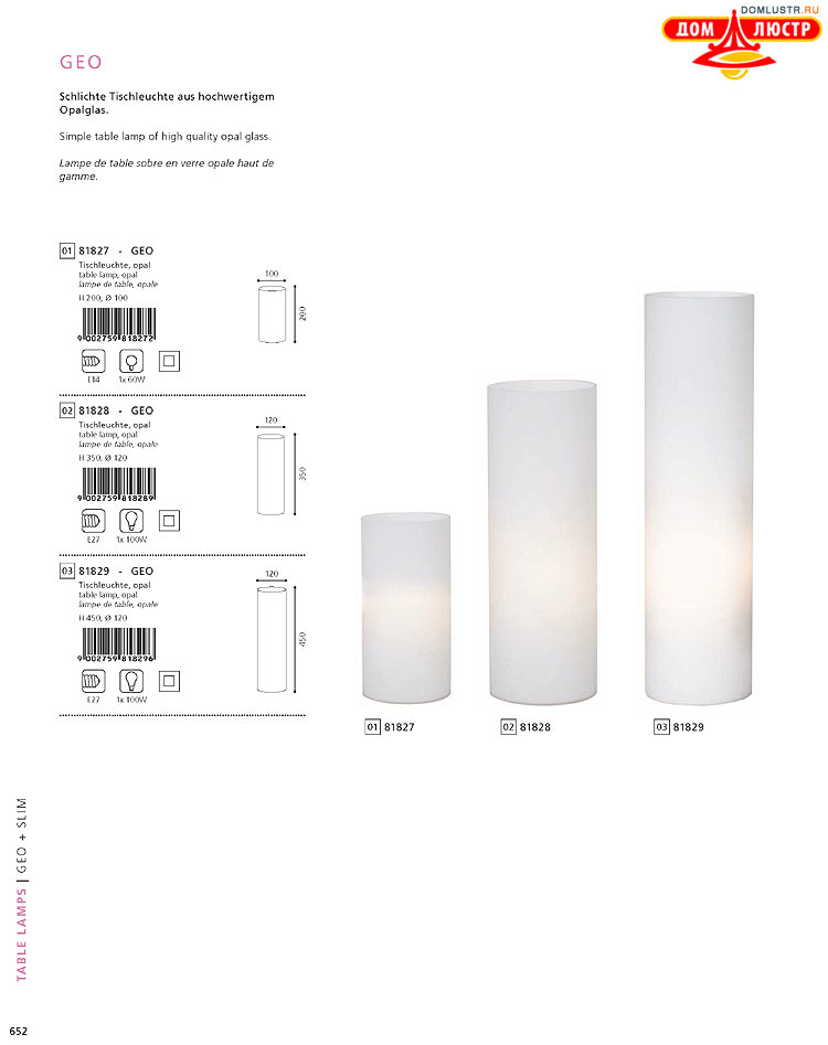 Eglo - ����������� � ������, ���.: 652