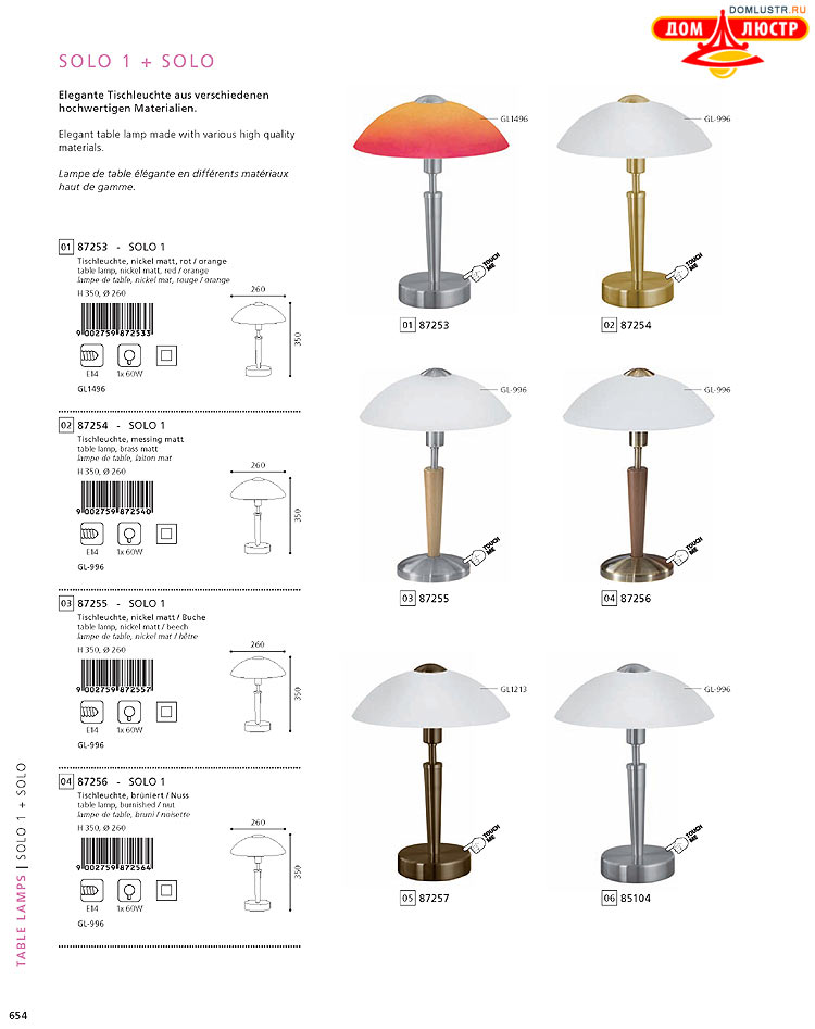 Eglo - ����������� � ������, ���.: 654