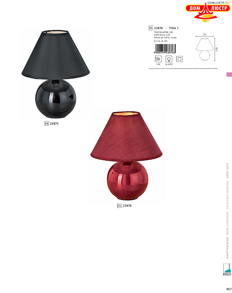 Eglo - ����������� � ������, ���.: 657