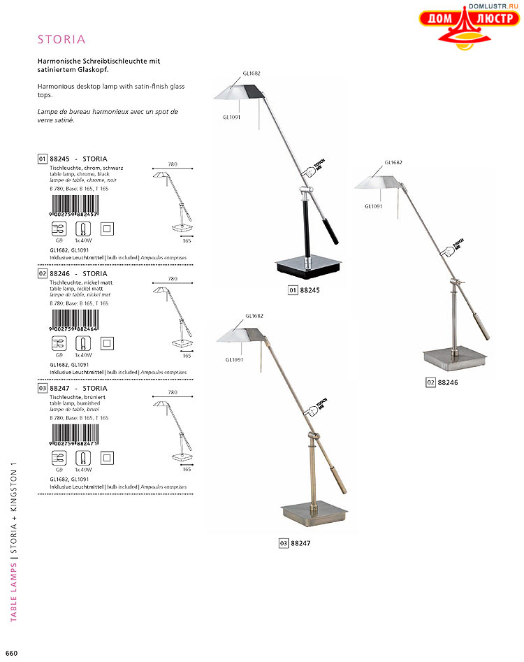 Eglo - ����������� � ������, ���.: 660