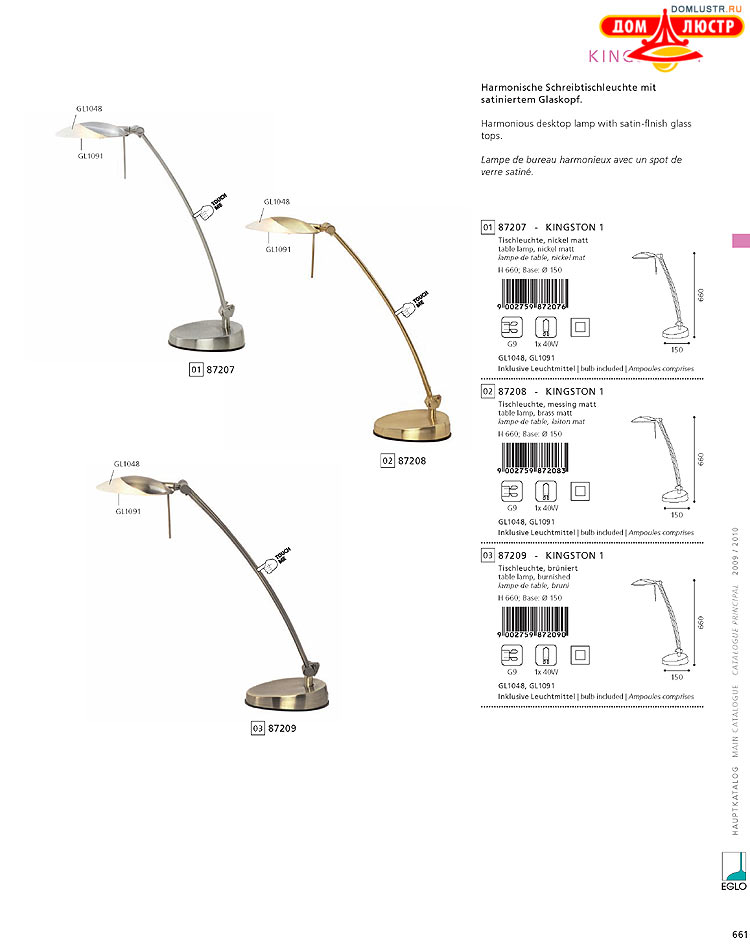 Eglo - ����������� � ������, ���.: 661