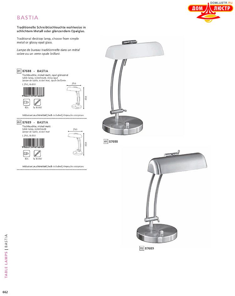 Eglo - ����������� � ������, ���.: 662