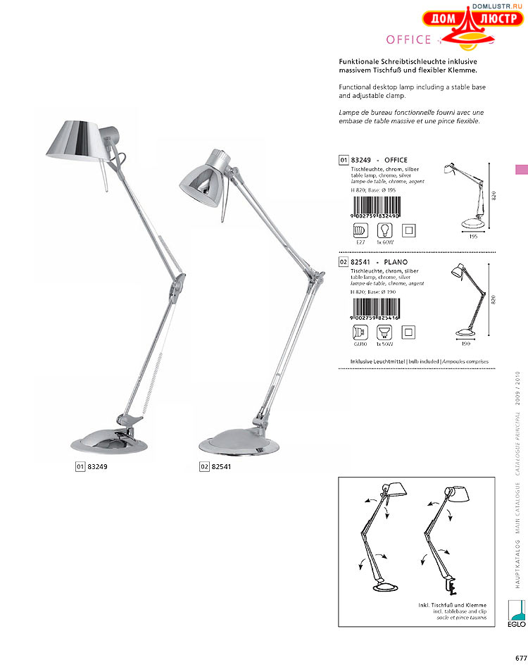 Eglo - ����������� � ������, ���.: 677