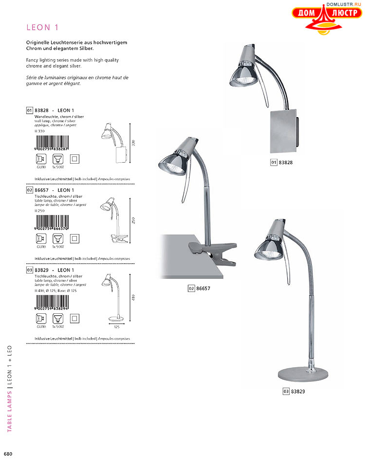 Eglo - ����������� � ������, ���.: 680