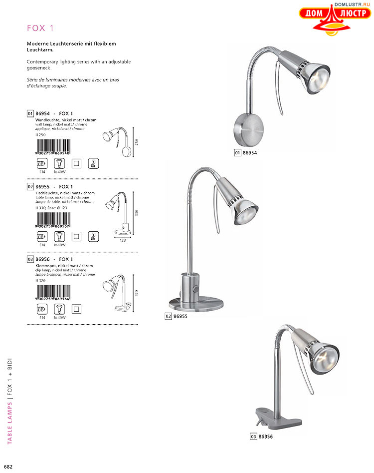 Eglo - ����������� � ������, ���.: 682