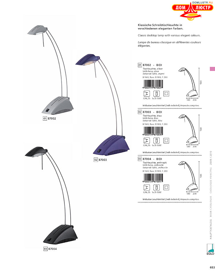 Eglo - ����������� � ������, ���.: 683