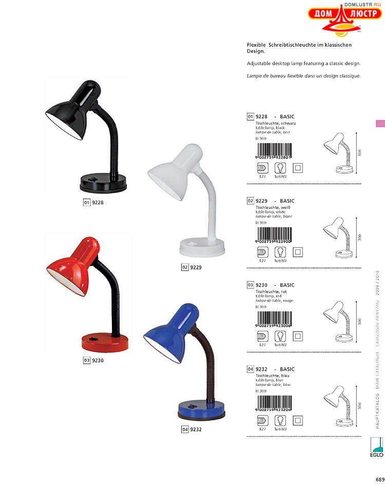 Eglo - ����������� � ������, ���.: 689