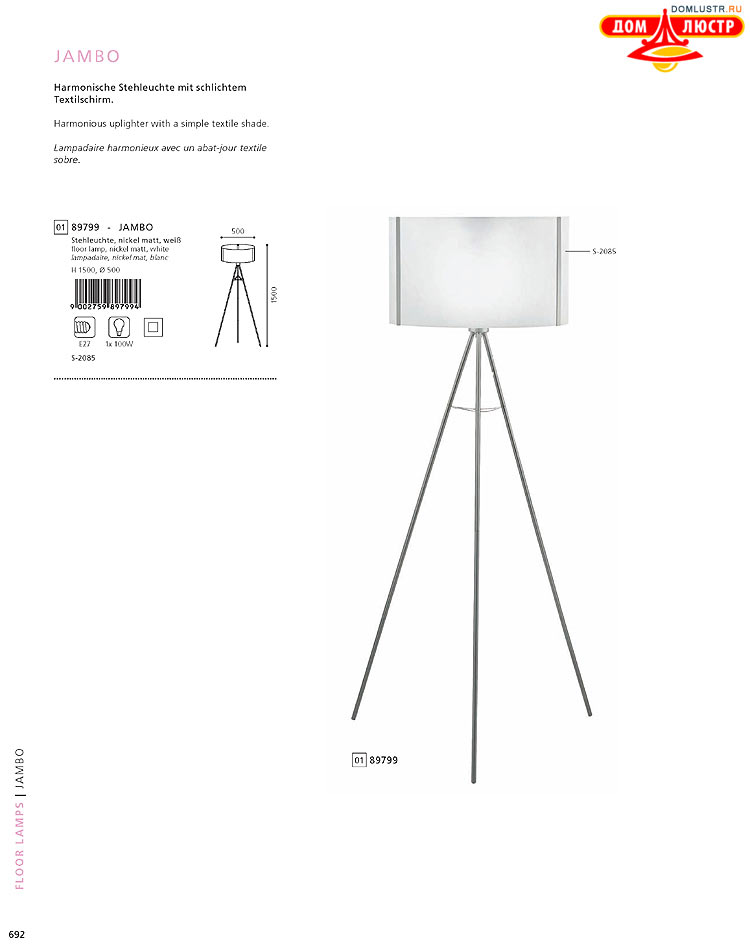 Eglo - ����������� � ������, ���.: 692