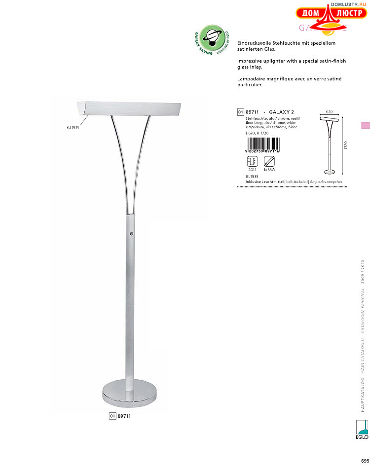 Eglo - ����������� � ������, ���.: 695