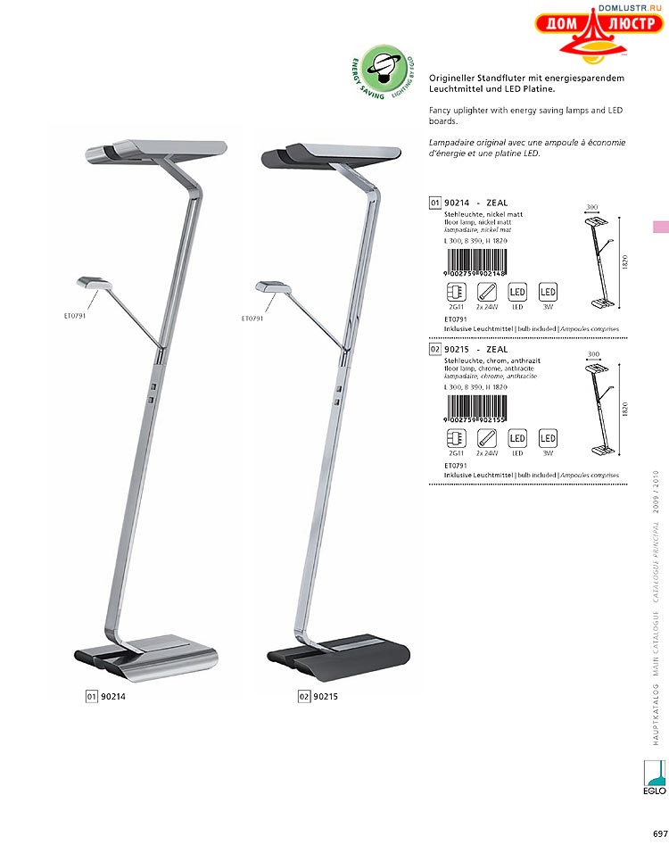 Eglo - ����������� � ������, ���.: 697