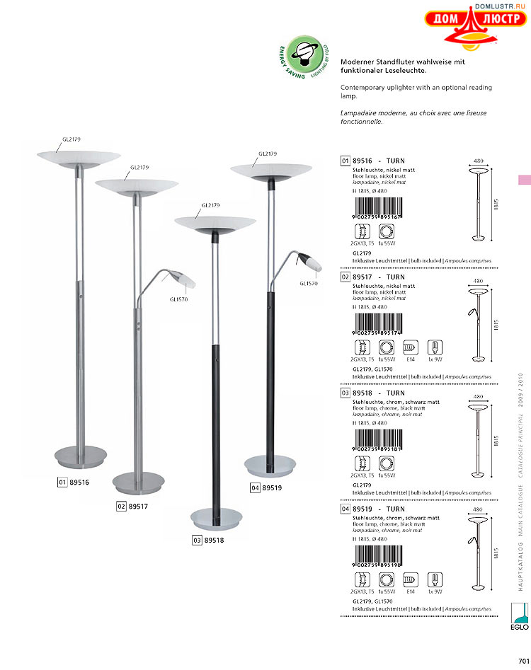 Eglo - ����������� � ������, ���.: 701