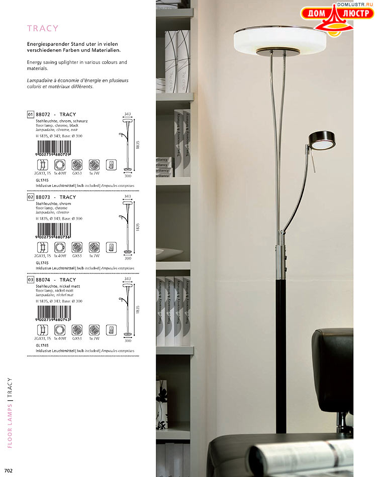 Eglo - ����������� � ������, ���.: 702