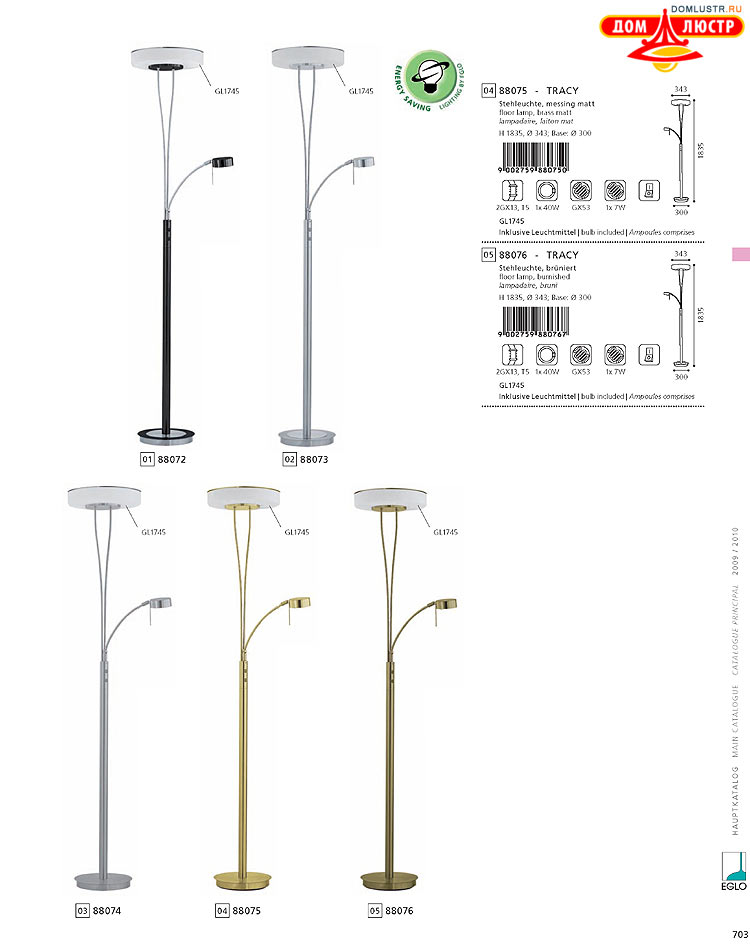 Eglo - ����������� � ������, ���.: 703