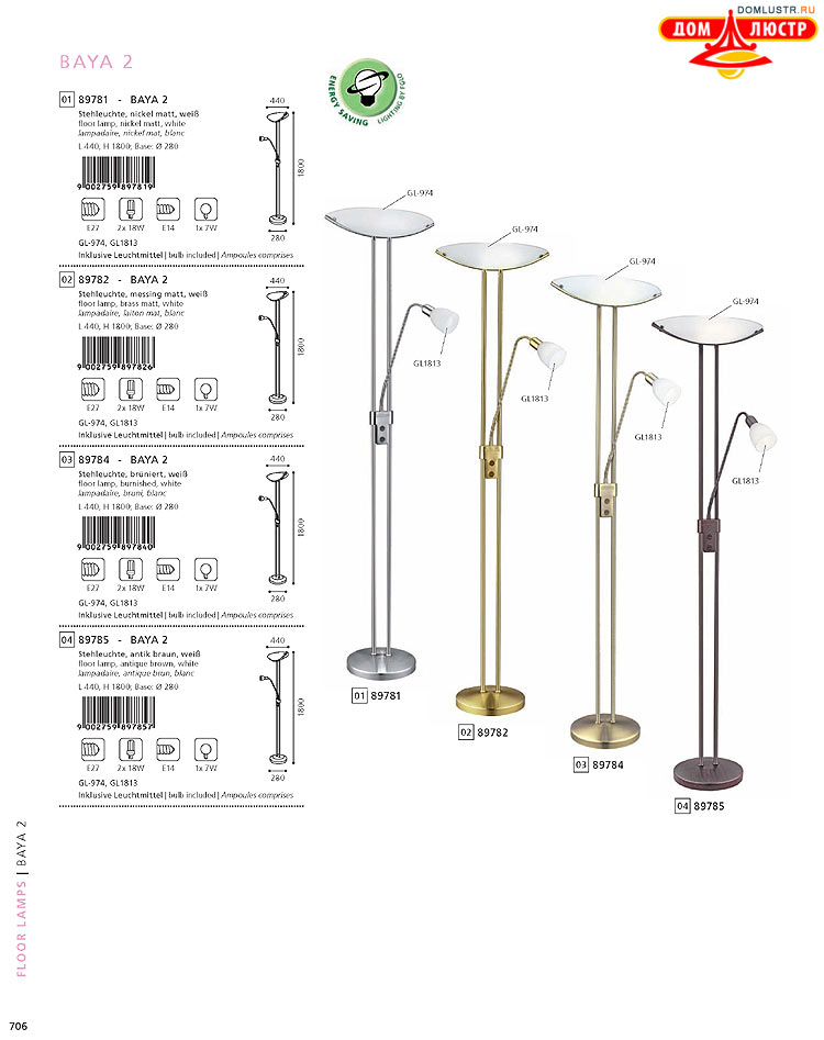 Eglo - ����������� � ������, ���.: 706