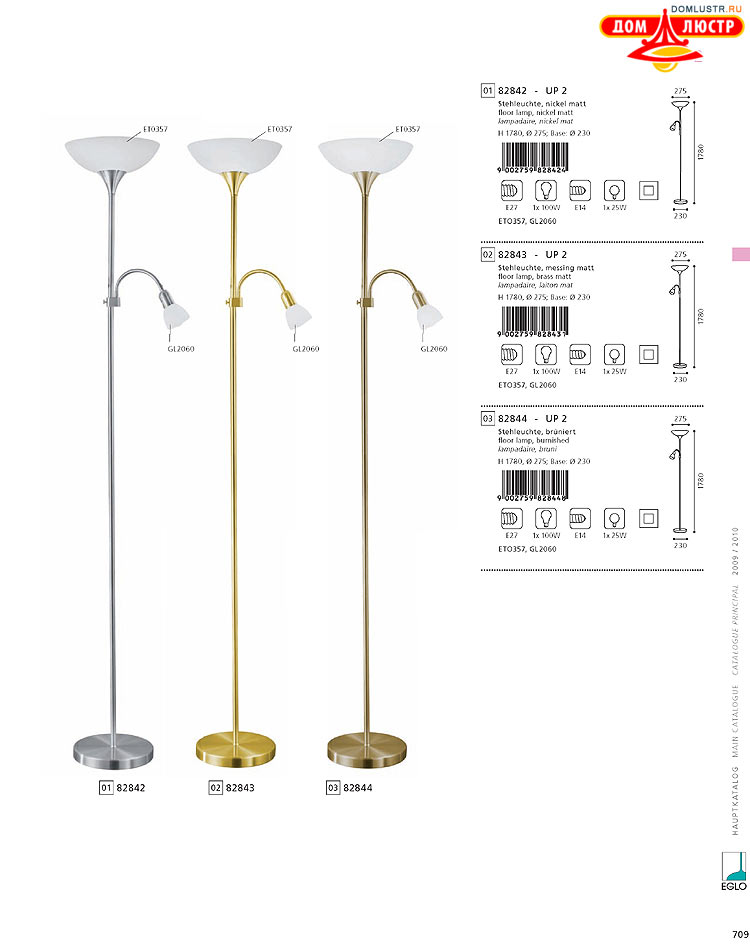 Eglo - ����������� � ������, ���.: 709