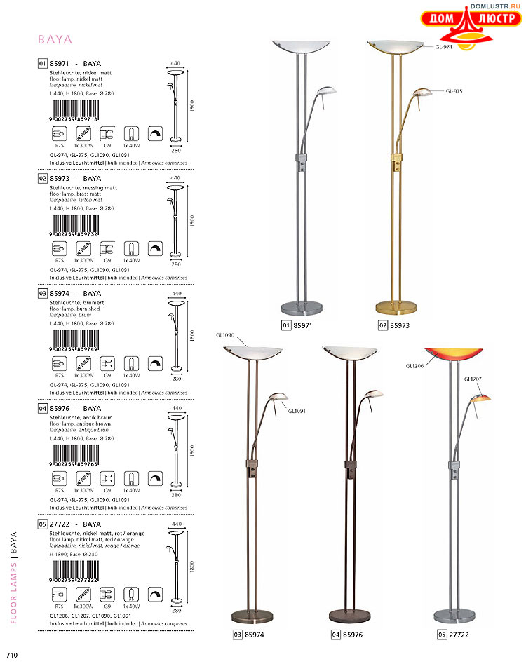 Eglo - ����������� � ������, ���.: 710