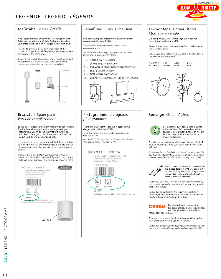 Eglo - ����������� � ������, ���.: 718