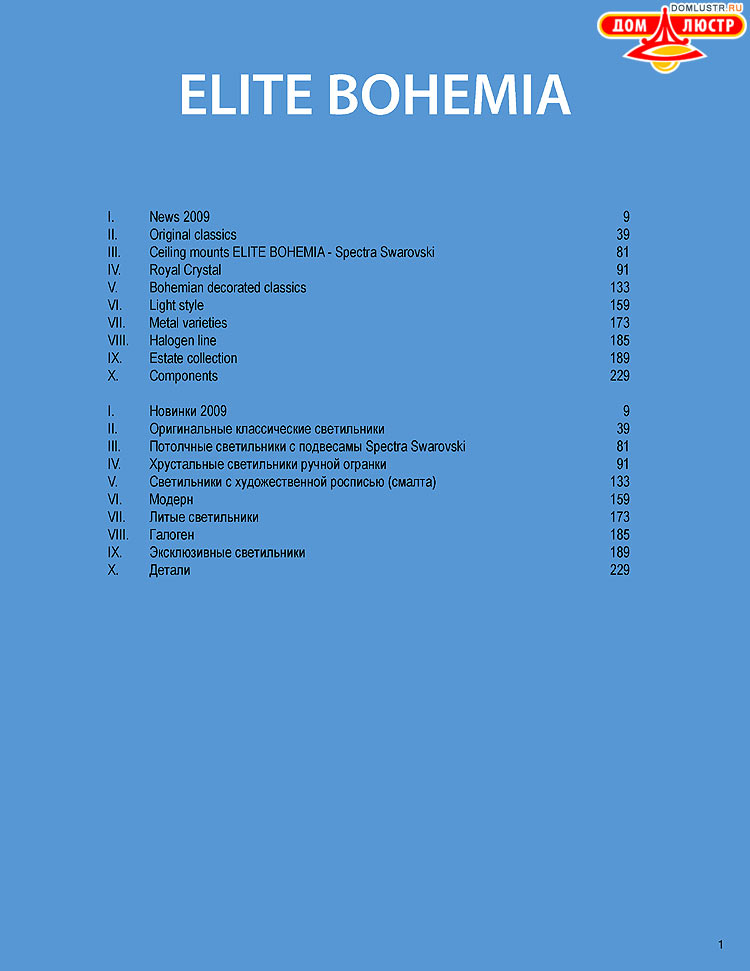 ������� ����������� ������ Elite Bohemia (���� �������), ���.: 001