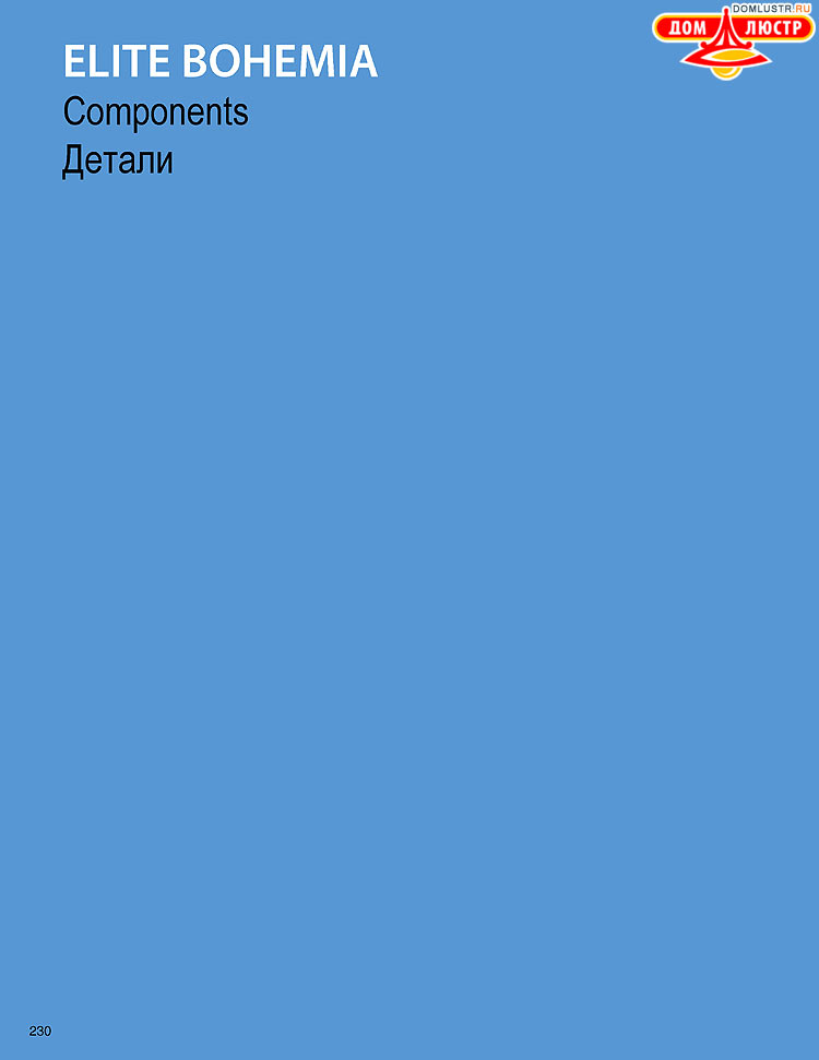 ������� ����������� ������ Elite Bohemia (���� �������), ���.: 230